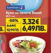 Luminarc Купа за салата Diwali