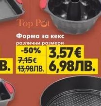 Top Pot Форма за кекс