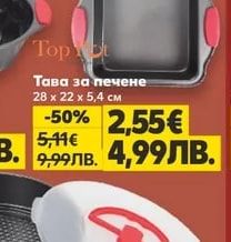 Top Pot Тава за печене