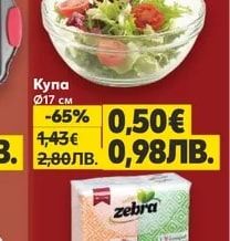 Купа