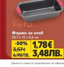 Top Pot Форма за хляб