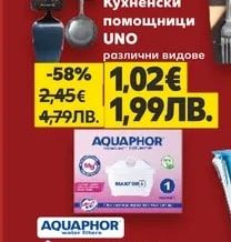 BRIO Кухненски помощници UNO