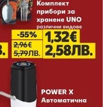 BRIO Комплект прибори за хранене UNO