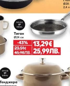 SPICE & SOUL Тиган