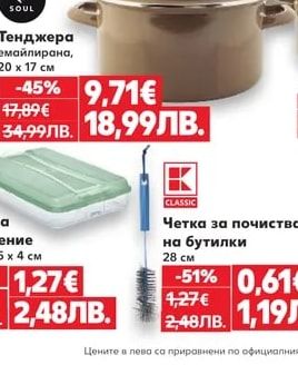 SPICE & SOUL Тенджера