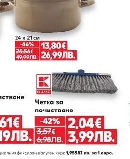Тенджера