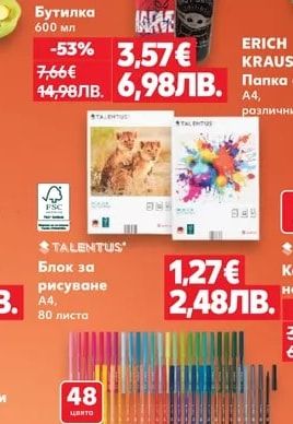Disney Бутилка 600 мл