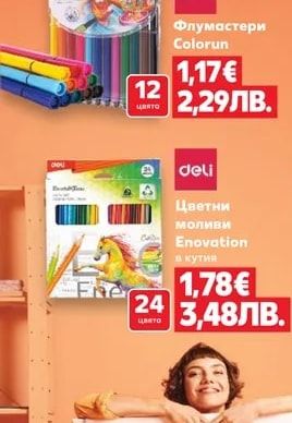 deli Острилка с контейнер двойна