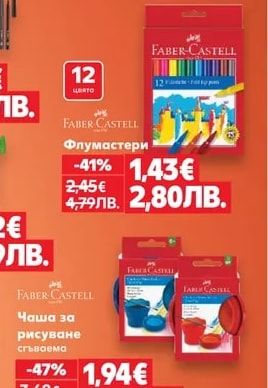 TALENTUS Комплект ножици