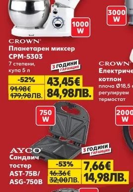 CROWN Нагревател за вода