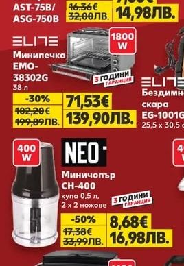 CROWN Планетарен миксер CPM-5303