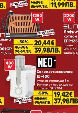 CROWN Електрически котлон