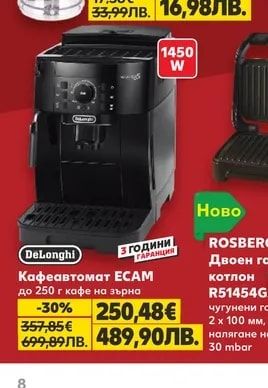 AYCO Сандвич тостер AST-75B/ASG-750B