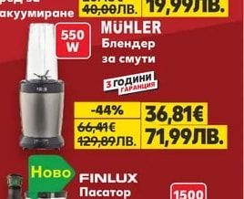 HOME practic Уред за вакуумиране