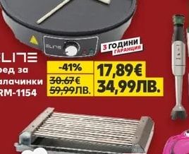 ELITE Уред за палачинки CRM-1154