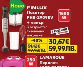 MÜHLER Блендер за смути