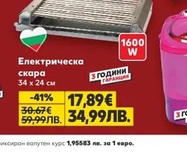 Електрическа скара