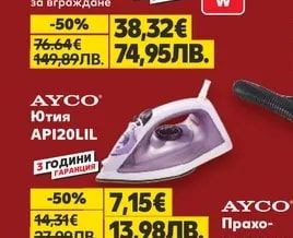 AYCO Телескопичен абсорбатор KK-2021 SS