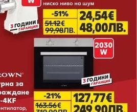 AYCO Месомелачка MTG-300