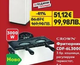 CROWN Автомат за гореща и студена вода