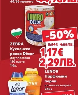 PERSIL Гел