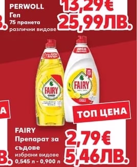 PERWOLL Гел