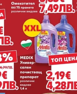 SEMANA Омекотител