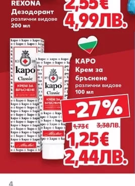 REXONA Дезодорант