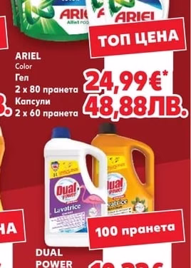 ARIEL Color Гел
