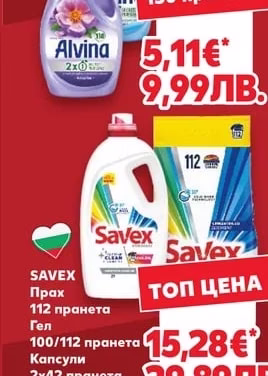 ALVINA Омекотител