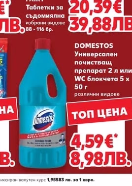 FAIRY Таблетки за съдомиялна