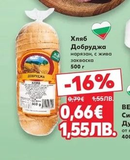 Перелик Шпек Сандвич