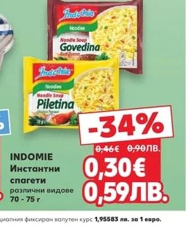 ЩЕДРА НИВА Сладка царевица или Зелен грах