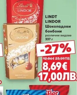 RAFFAELLO Бонбони кокос