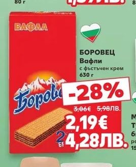 Млечен шоколад
