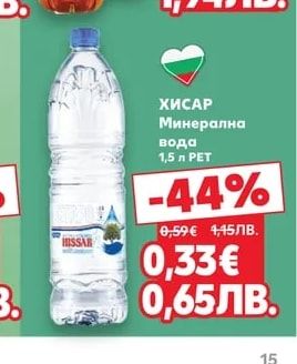 ХИСАР