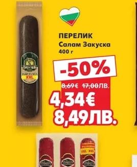 Домати мини Рома