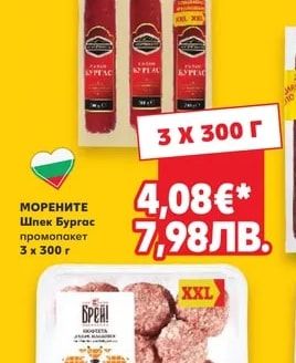 ПЕРЕЛИК ПЕРЕЛИК Салам Закуска