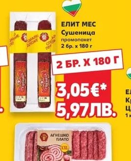 ФЕРМАТА ФЕРМАТА Луканка