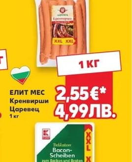МОЛЕРИТЕ МОЛЕРИТЕ Панагюрска луканка