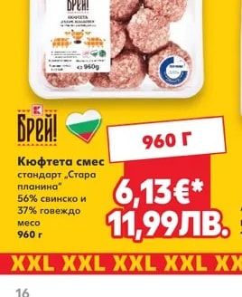 МОРЕНИТЕ МОРЕНИТЕ Шпек Бургас