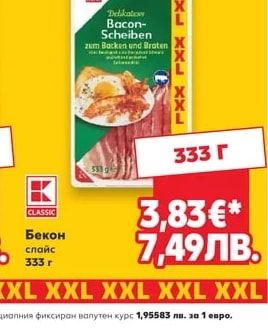 ЕЛИТ МЕС ЕЛИТ МЕС Кренвирши Царевец