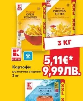 EFES Маслини Услу