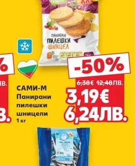 Пилешки крилца