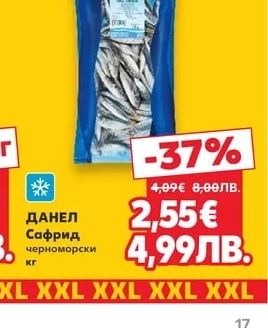 САМИ-М Панирани пилешки шницели