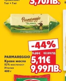 IZZI Леща + Сол промопакет