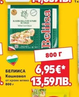 FIVEPI Гауда слайс семейна опаковка