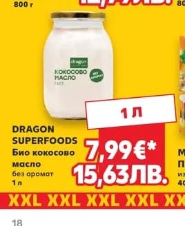 LACRIMA Сирене Екстра от краве мляко