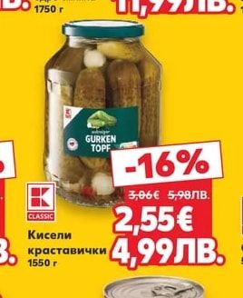 ОЛИНЕЗА Домашна лютеница едро смляна