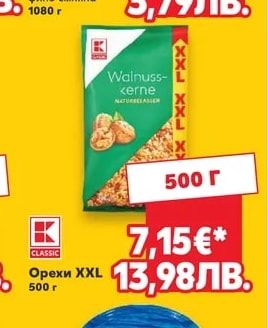 БУЛКОНС Лютеница фино смляна